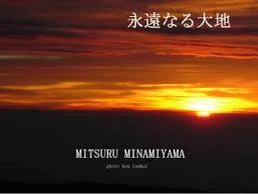 ＢＥＬＩＥＶＥ - 作詞：杉本竜一; 作曲：杉本竜一 by @MitsuruMinamiyama