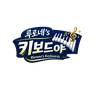 루로네's 키보드야