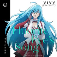 フローライトアイズソング