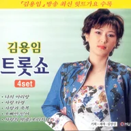 내 사랑 그대여