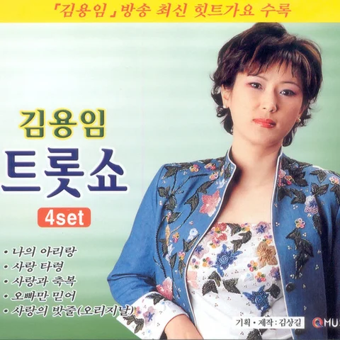 내 사랑 그대여