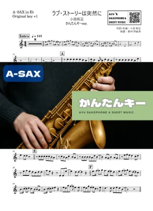 ラブ・ストーリーは突然に - 小田和正 (アルトサックス かんたんキー(原曲+1)) by Ayu Saxophone & Sheet Music