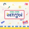 횡단보도