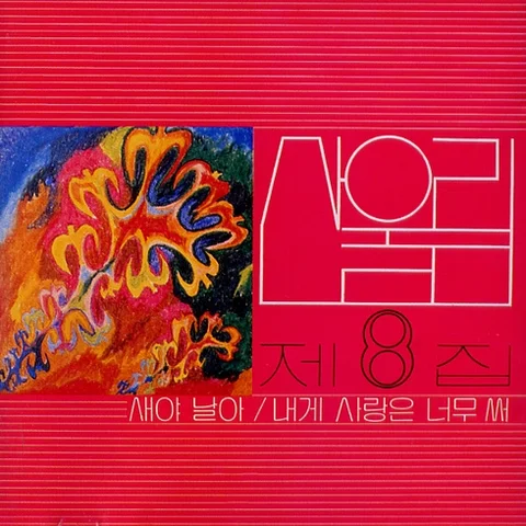회상