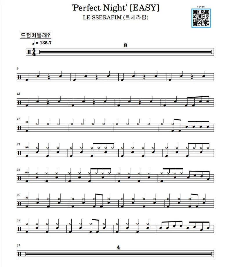Perfect Night - LE SSERAFIM (르세라핌) by 드럼쳐볼래?