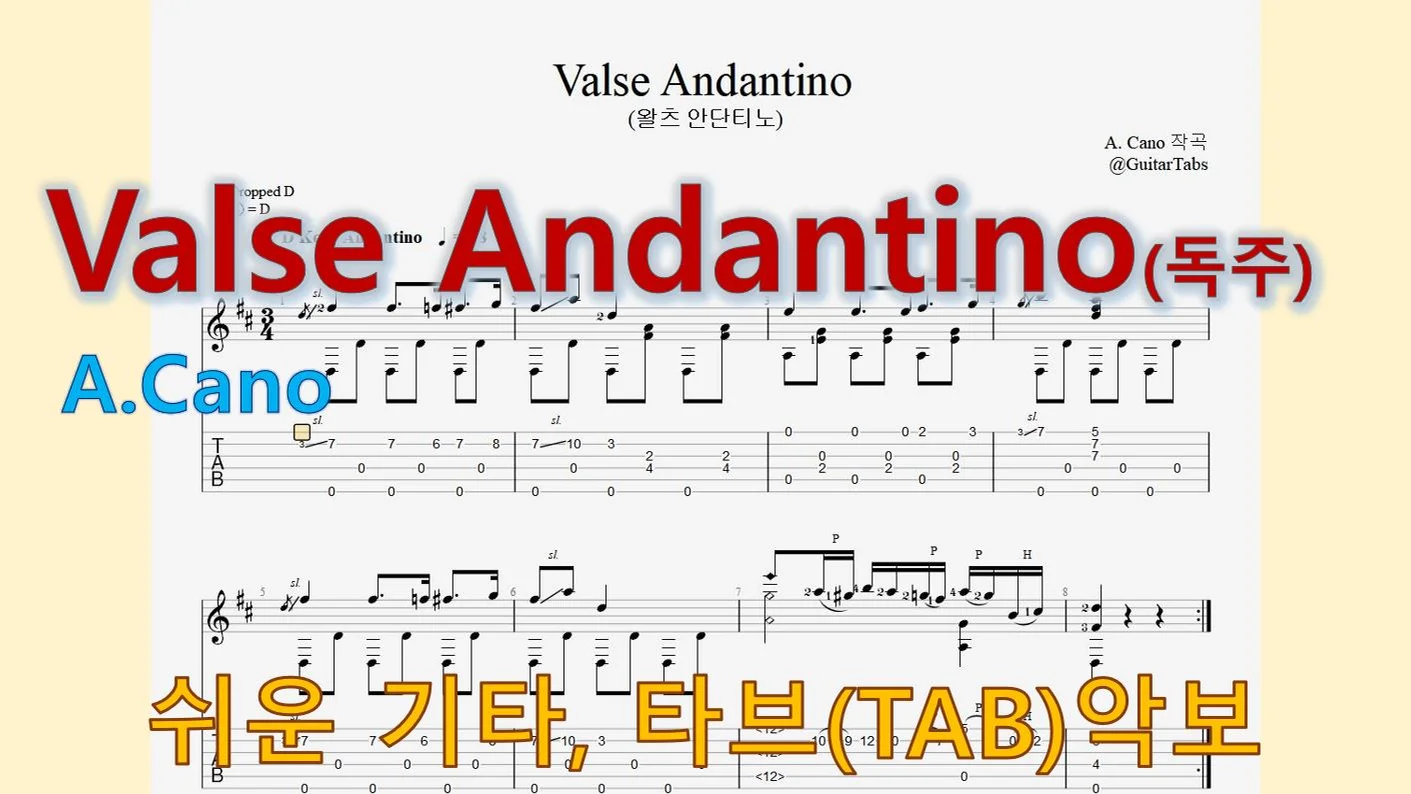 Valse Andantino(왈츠 안단티노) - A.Cano (오선+타브+운지(Staff+TAB+Fingering)) by 624 TABs
