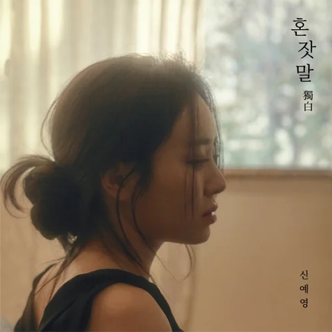네가 보고 싶은 건 자연스러운 거겠지