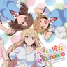 Kimi ga Yume wo Tsuretekita (The Pet Girl of Sakurasou)