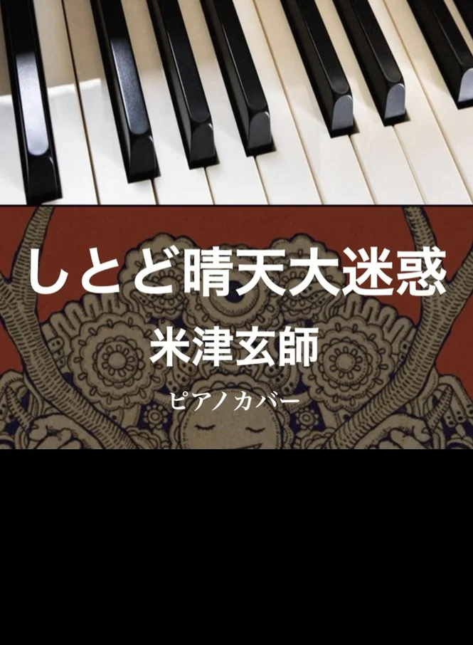 Shitodo Seiten Daimeiwaku - Kenshi Yonezu (solo piano) by Yoshi’s play with music