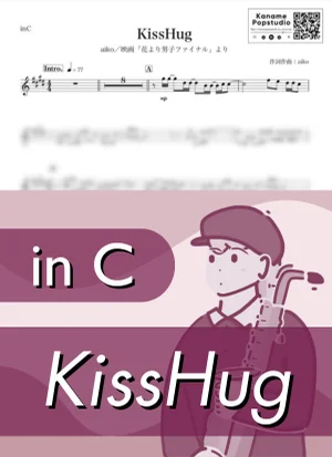 KissHug ( inC / Boys Over Flowers ) - aiko by Kaname@Popstudio