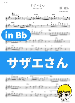 Sazae-san - Yuko Uno (Mrs. Sazae / in Bb) by muta-sax