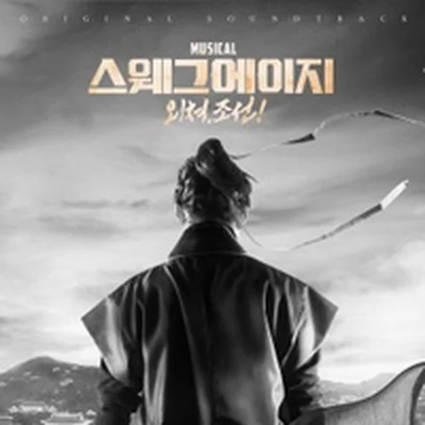 Joseon Swag