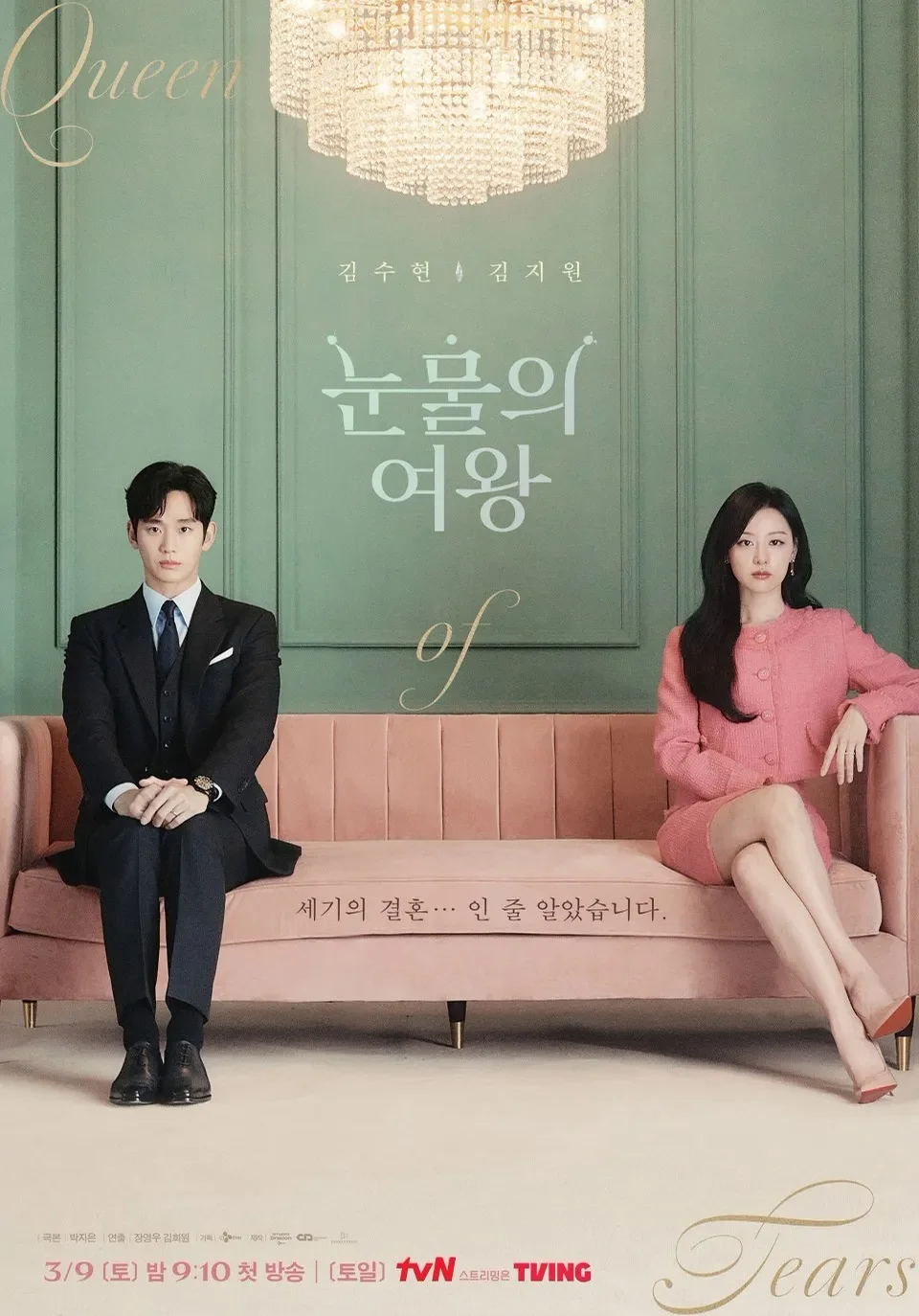 Way Home (청혼) (Queen of tears OST) - Kim Soo Hyun (김수현) by Piano Hug