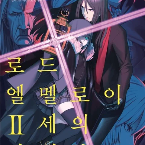 Lord El-Melloi II's Case Files