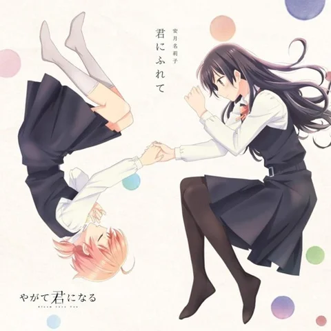 Kimi ni Furete