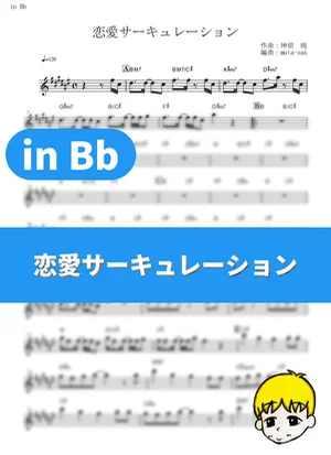 Ren'ai Circulation - Kana Hanazawa (Bakemonogatari / in Bb) by muta-sax