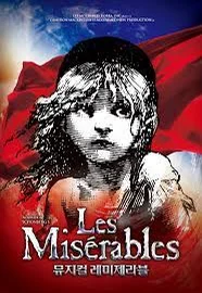 Do you hear the people sing? - Claude Michel Schonberg (첼로+피아노, 계이름 &amp; 손가락 번호 포함) by 첼로마을