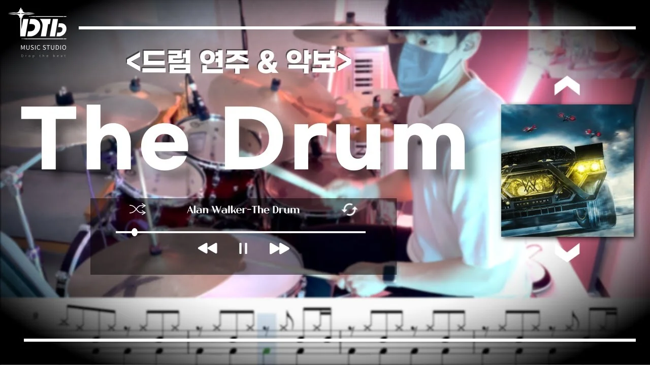 The Drum - Alan Walker by 디티비드럼전문학원