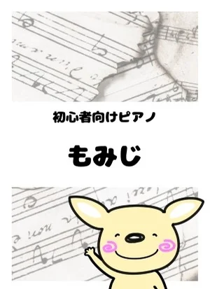 もみじ by がるーのぽっけ