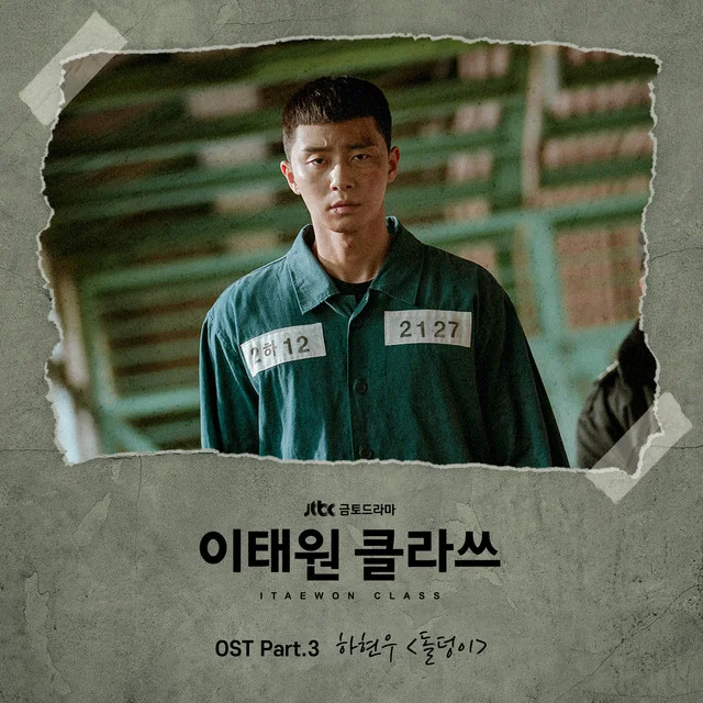 Stone Block (bass) - Ha Hyun Woo by Just Music And Film