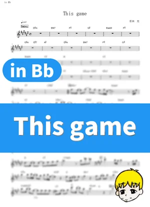 This Game - Konomi Suzuki (No Game, No Life / in Bb) by muta-sax