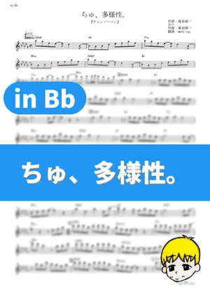 Chu, Tayousei - ano (Chainsaw Man / in Bb) by muta-sax