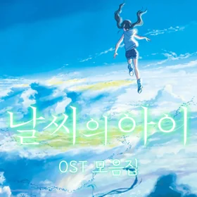 Weathering with you Ost