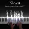 Kioku 