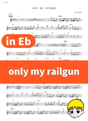 Only My Railgun - fripSide (A Certain Scientific Railgun / in Eb) by muta-sax
