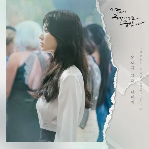 The Only Reason (오로지 그대) Now We Are Breaking Up (지금, 헤어지는 중입니다) Ost Part 3 - Davichi (다비치) (Piano Cover) by Li Tim Yau
