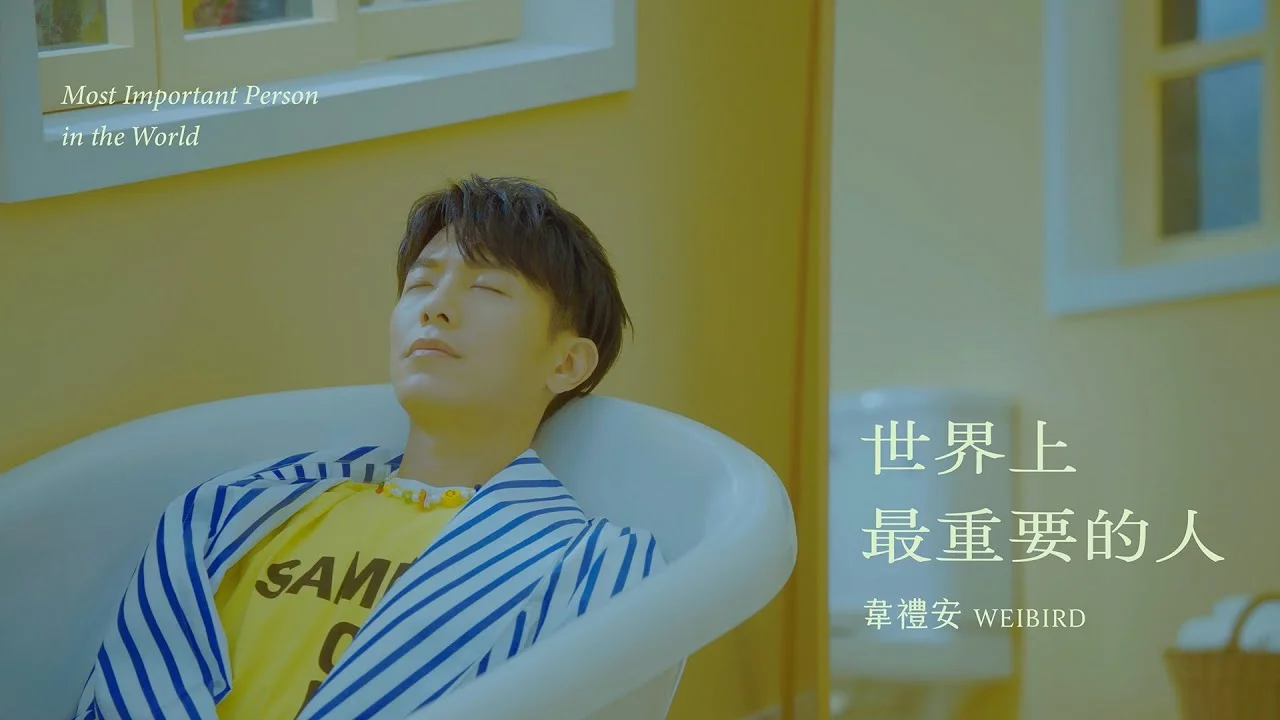 世界上最重要的人 - William Wei by 5DrumScore
