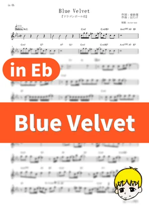 Blue Velvet - Shizuka Kudou (Dragon Ball GT / in Eb) by muta-sax