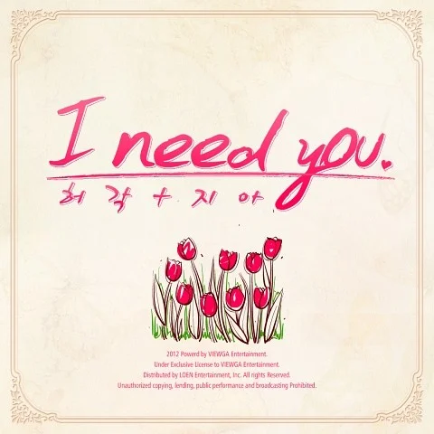 I Need You - 허각,지아 by 더줄컴퍼니기타학원