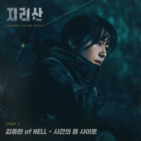 시간의 틈 사이로