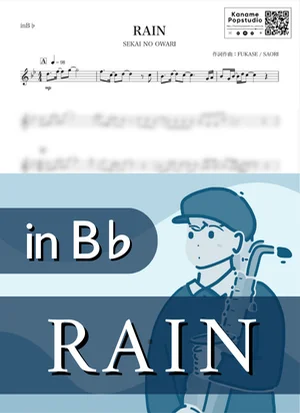 RAIN ( inB♭ / メアリと魔女の花 / スタジオジブリ / ジブリ / 雨 / レイン / セカイノオワリ ) - SEKAI NO OWARI by Kaname@Popstudio