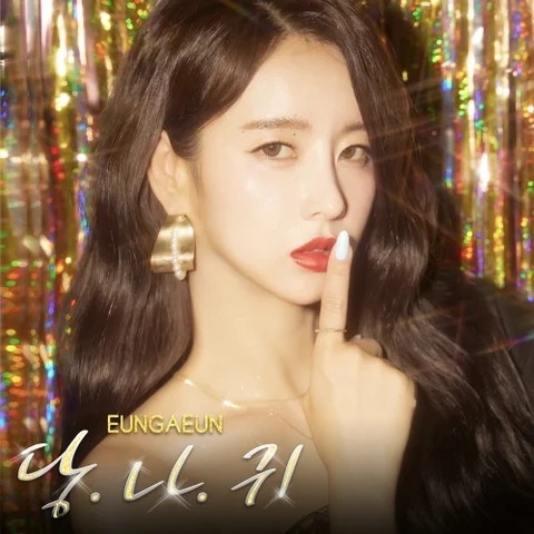 당.나.귀