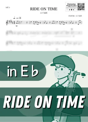 RIDE ON TIME ( inE♭) - Tatsuro Yamashita by Kaname@Popstudio