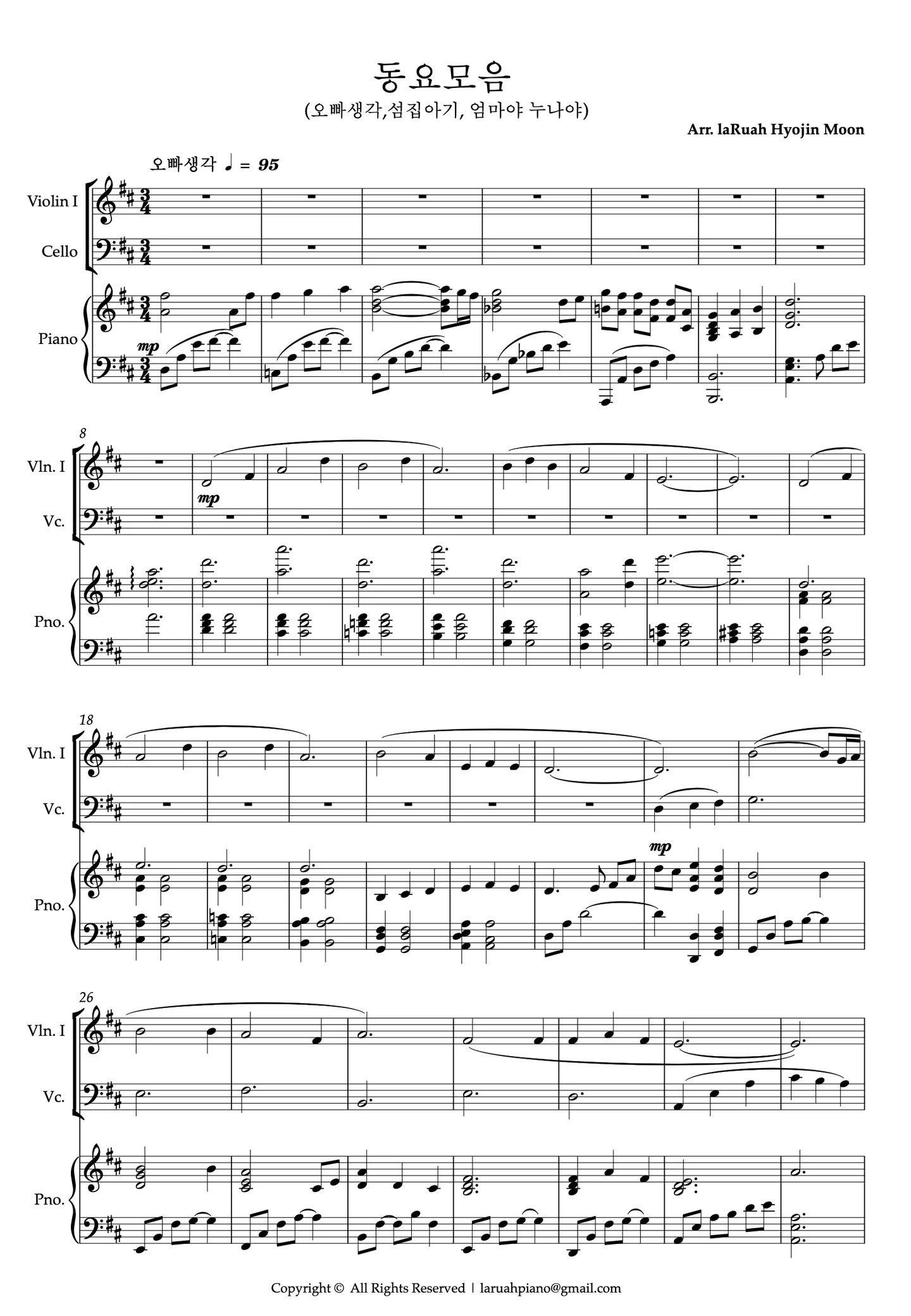 동요모음 (Piano Trio) by laRuah