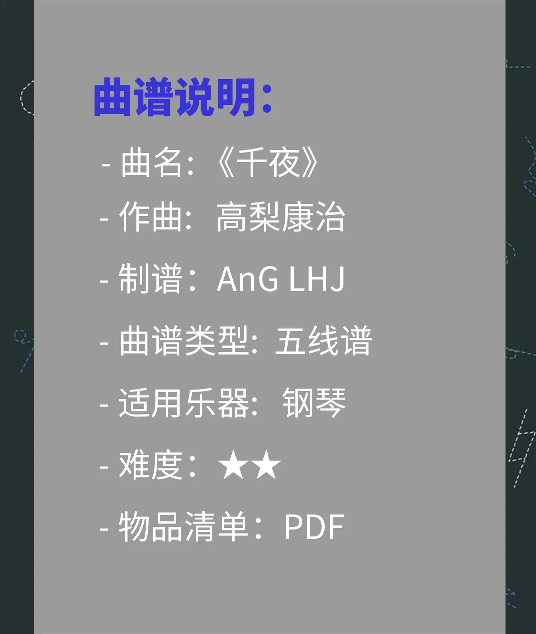 千夜 - 高梨康治 by AnG LHJ