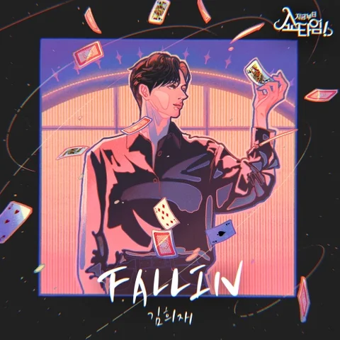 FALLIN