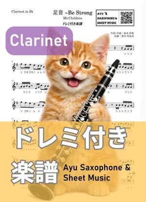 Ashioto Be Strong - Mr.Children (clarinet / note names included) by Ayu Saxophone &amp; Sheet Music