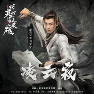 Ling Yun Ji