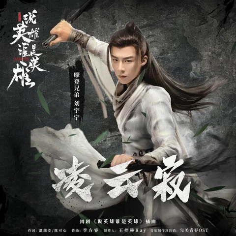 Ling Yun Ji