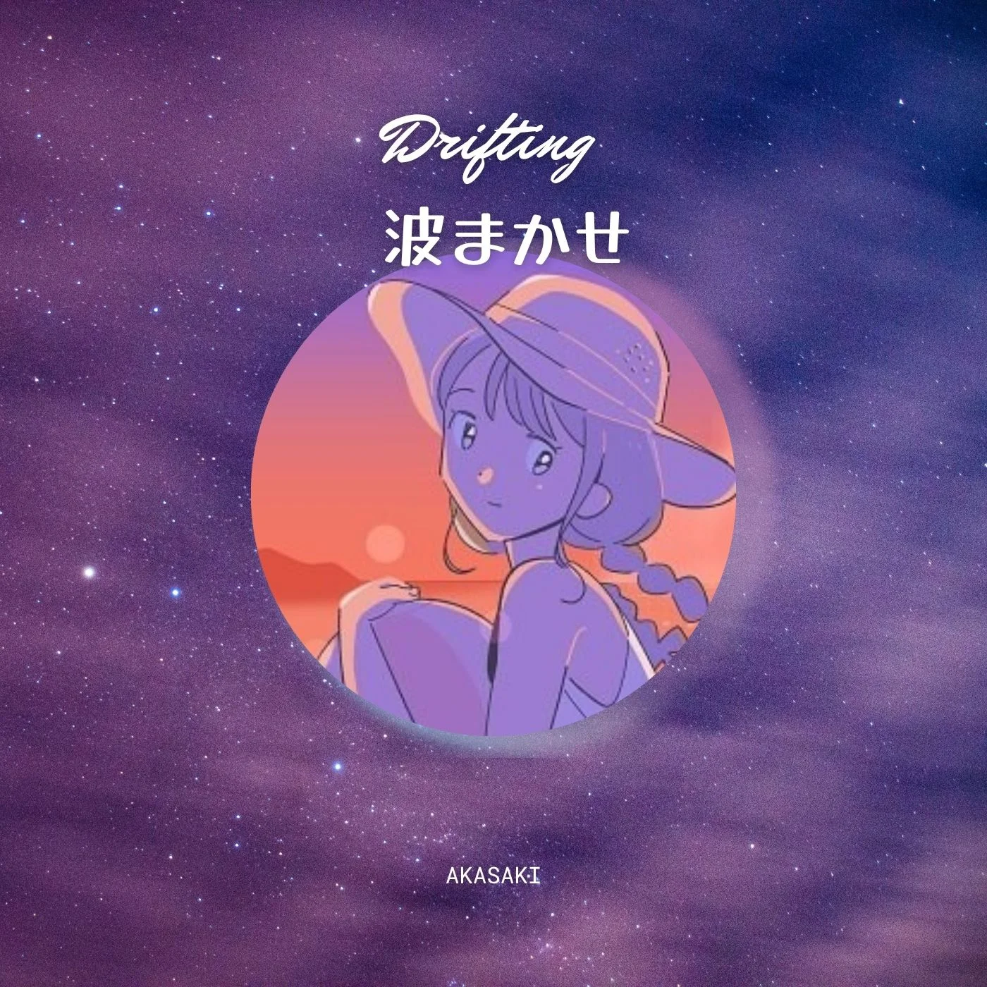 波まかせ - AKASKI by Esther_MusicCover