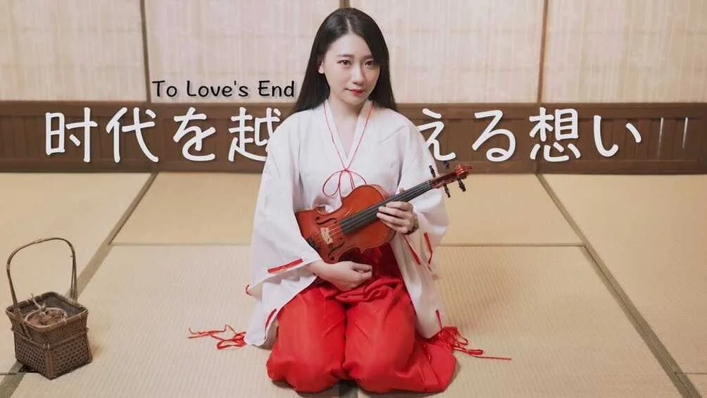 To Love's End - 和田薰 (Inuyasha OST Includes Instrumental) by Kathie Violin 黃品舒小提琴