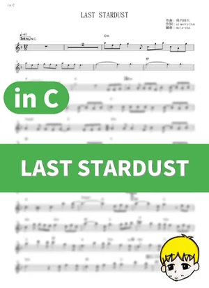 LAST STARDUST - Aimer (『Fate/stay night [Unlimited Blade Works] 2ndシーズン』 / in C) by muta-sax