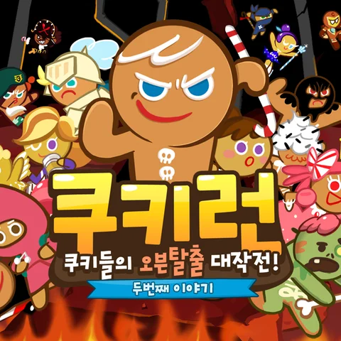 Cookie Run