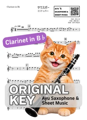 サウスポー - ピンク・レディー (in B♭|クラリネット等) by Ayu Saxophone & Sheet Music