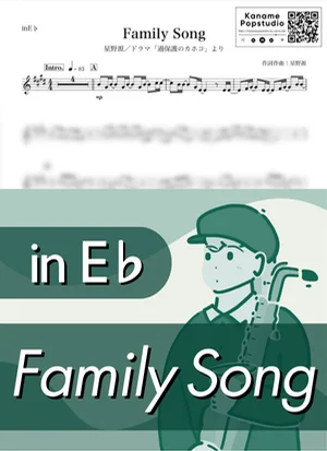 Family Song ( inE♭ / 過保護のカホコ / ファミリー・ソング ) - Gen Hoshino by Kaname@Popstudio