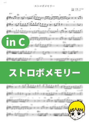 Strobe Memory - Maaya Uchida (SSSS.Dynazenon / in C) by muta-sax